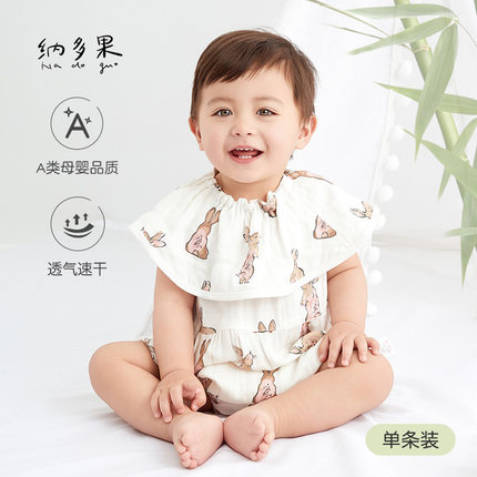 纳多果宝宝围嘴纯竹纤维纱布婴儿口水巾吃饭围兜新生儿亲肤防吐奶