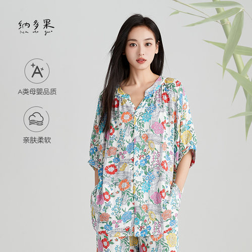 纳多果立领短袖家居服套装