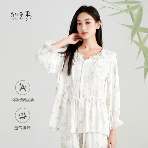 纳多果竹纤维女士家居服套蕾丝复古精美装长袖长裤春秋睡衣居家服