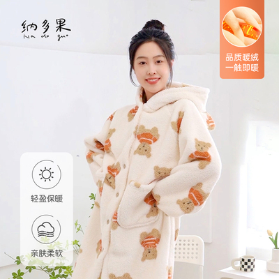 纳多果珊瑚绒加厚保暖睡袍