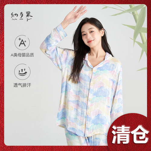 男女款长袖长裤睡衣纱布