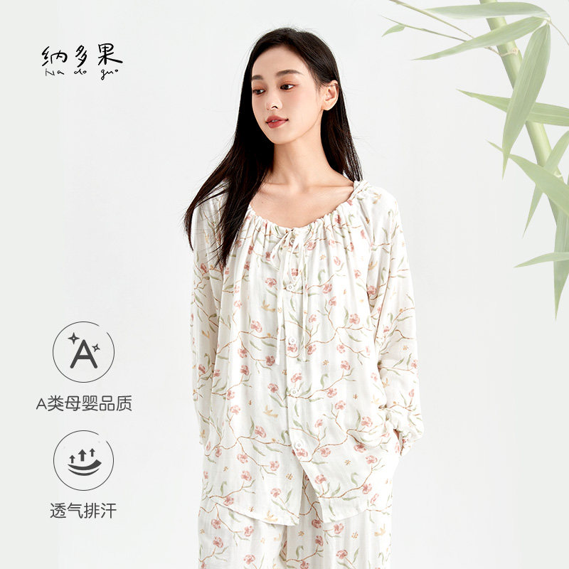纳多果家居服三件套睡衣女套装秋季薄款长袖竹纤维宽松柔软母婴级