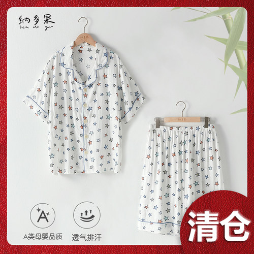 纳多果男士家居服竹纤维纱布睡衣短袖短裤家居空调套装夏季薄款男