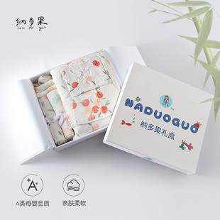 纳多果母婴宝宝礼盒竹纤维口水巾婴儿围嘴新生儿包巾包屁衣