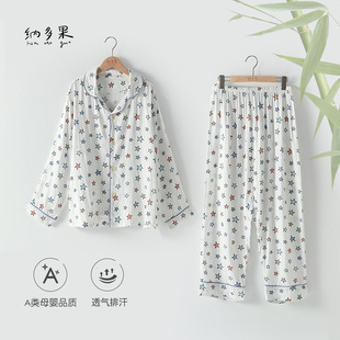 纳多果男士家居服竹纤维纱布睡衣长袖长裤家居套装初秋薄款可外穿