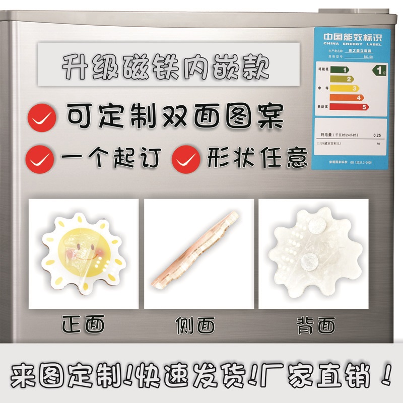 磁性冰箱贴定制来图定制冰箱贴