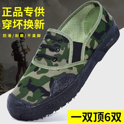 3567际华一脚蹬迷彩鞋男解放鞋