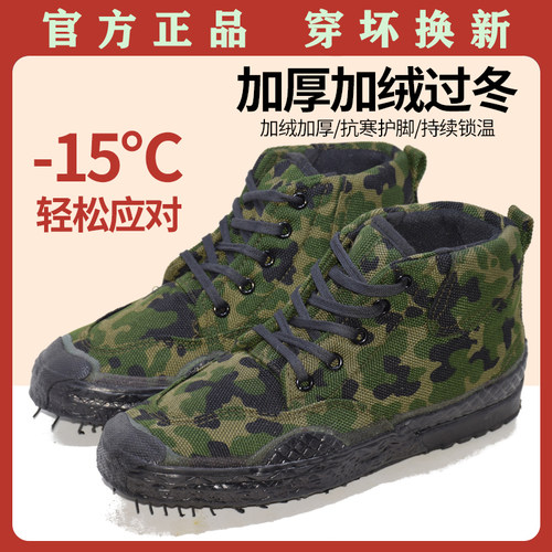 解放鞋棉鞋迷彩鞋加绒