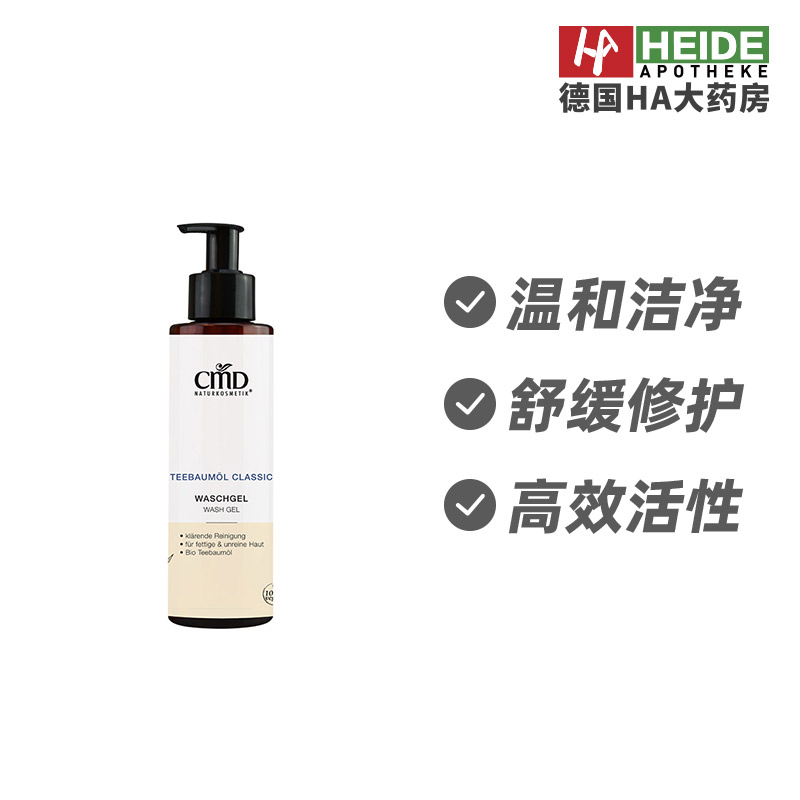 德国CMD植优然茶树油温和洗面凝胶缓解肌肤泛红200ml德国进口