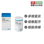 德国Heel希宜乐干燥脱屑皮肤瘙痒油脂性皮炎修复片250片 德国进口