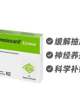 德国Verla镁补充剂 改善肌肉痉挛腿部抽筋缓解片50片