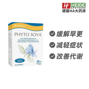 德國PHYTOSOYA 德國進口 緩解更年期不適異黃酮雌激素補充片120粒