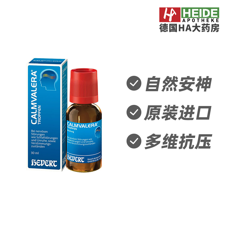 Hevert菲德缓解紧张压力安神滴剂30ml德国进口