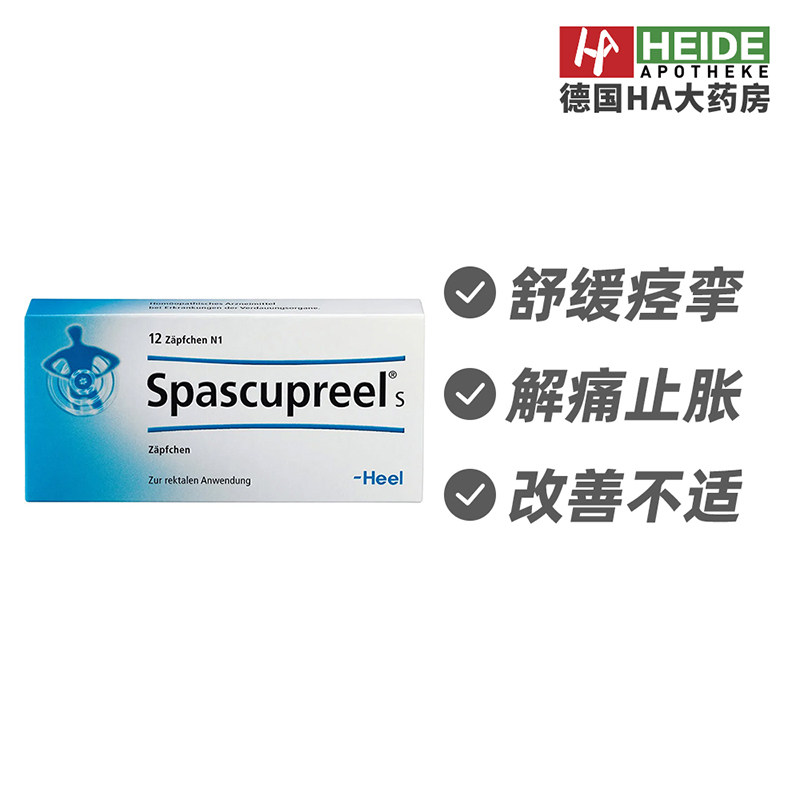 德国Heel希宜乐肠胃痉挛性不适坠胀感疼痛肠胃养护片12片德国进口,保健食品/膳食营养补充食品,其他膳食营养补充剂,淘宝优惠券,粉丝福利购,淘宝优惠卷