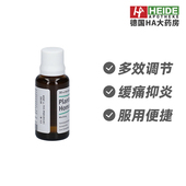 Heel希宜乐车前草抗咽喉炎鼻塞神经痛运动损伤滴剂30ml德国进口