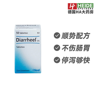 德国Heel希宜乐顺势疗法急性慢性腹泻止泻片50片 德国进口