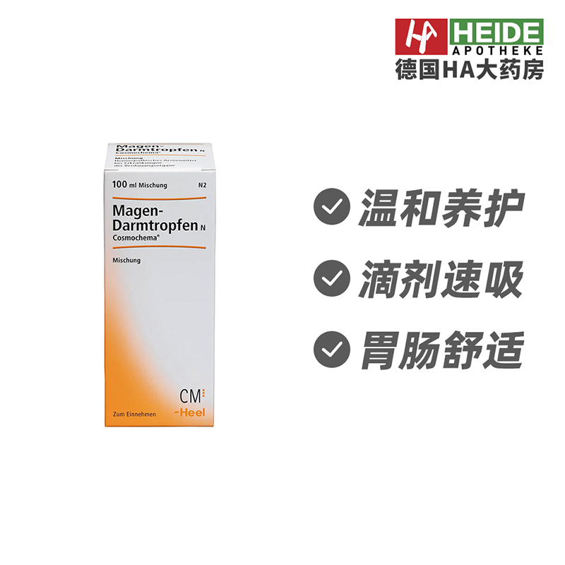 德国Heel希宜乐缓解胃肠道不适腹胀饱胀痉挛滴剂100ml 德国进口