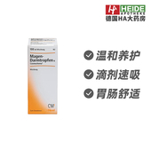 德国Heel希宜乐缓解胃肠道不适腹胀饱胀痉挛滴剂100ml 德国进口