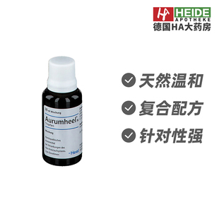 德国Heel希宜乐顺势疗改善法心血管系统调理滴剂30ml德国进口