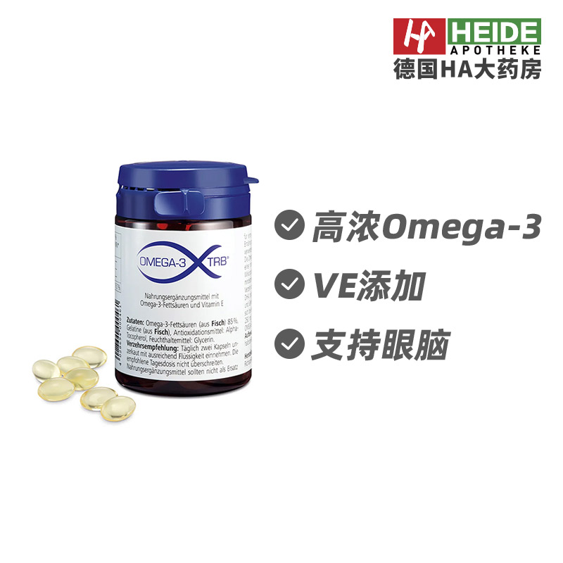 德国TRB高浓Omega3鱼油抗氧保护视网膜健康胶囊60粒德国进口