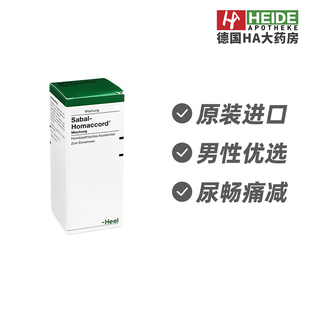 德国Heel希宜乐锯棕榈泌尿生殖系统调节前列炎滴剂30ml德国进口