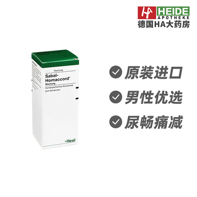 德国Heel希宜乐锯棕榈泌尿生殖系统调节前列炎滴剂30ml德国进口