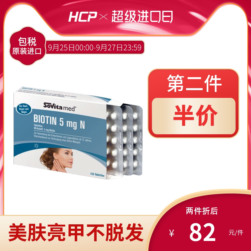 Sovita索维他复合维生素b族进口vb维生素b2b6 b12维生素h生物素