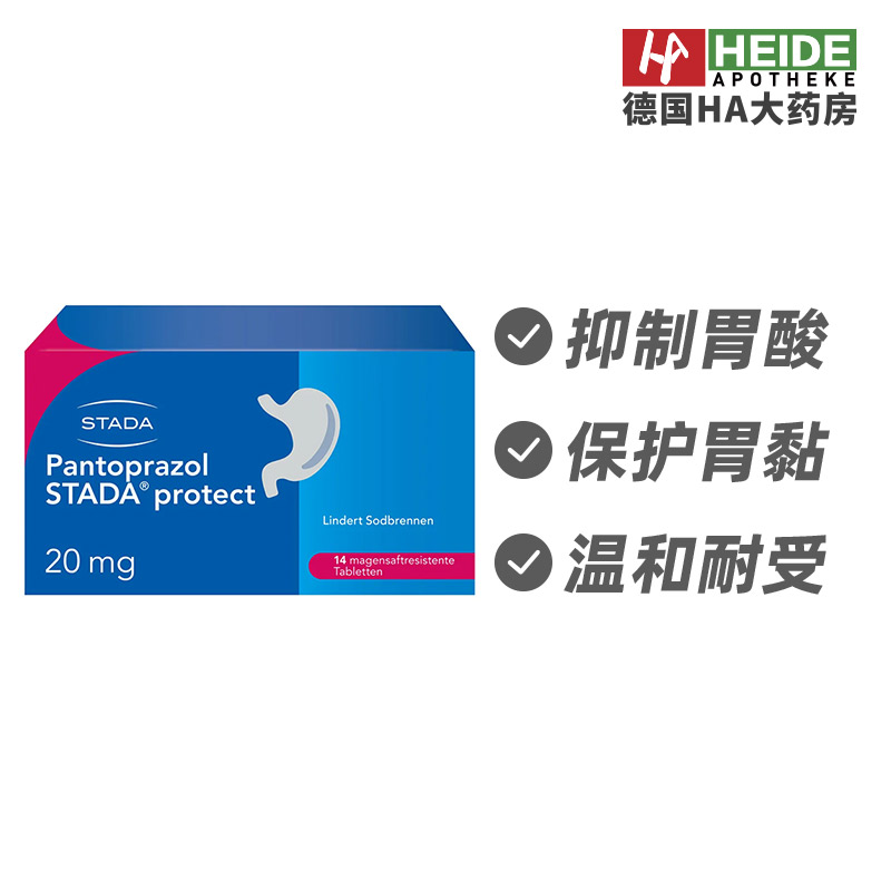 德国STADA史达德胃酸抑制泮托拉唑缓解胃灼热14片 德国进口