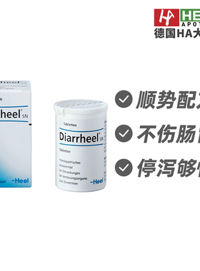 德国Heel希宜乐顺势疗法止泻片不伤肠胃快速起效250片 德国进口