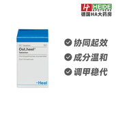 德国Heel希宜乐甲状腺康复加减昏迷患者调理片50片 德国进口