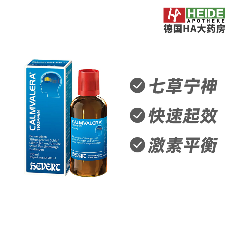 德国Hevert菲德缓解紧张压力情绪快速入睡安神滴剂200ml德国进口