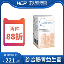 Lactobact成人益生菌胶囊成人调理肠胃肠道便秘肠易激养胃助消化