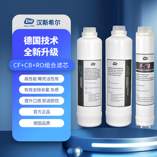 德国汉斯希尔RO反渗透纯水机专用RO4001 6净水器原厂滤芯