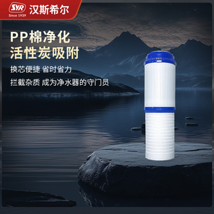032用 015 德国汉斯希尔家用净水器pp棉滤芯自来水过滤器001 003