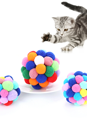彩虹宠物猫咪玩具逗猫毛绒球耐咬自嗨球静音4.2CM 5.6CM 7CM直径