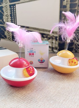 新款猫咪玩具宠物猫用品趣味羽毛不倒翁带发声小铃铛球逗猫玩不腻