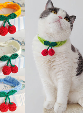 可爱猫咪脖圈装饰手工编织猫猫脖子挂件小型犬狗狗樱桃围脖项圈