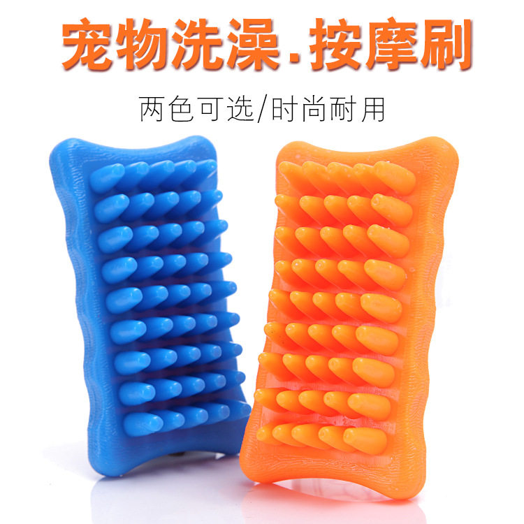 魅宠TV柔软橡胶犬用洗澡按摩刷