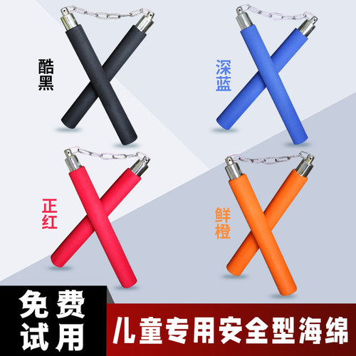 儿童海绵双截棍跆拳道训练初学者李小龙泡棉双节棍学校表演二节棍