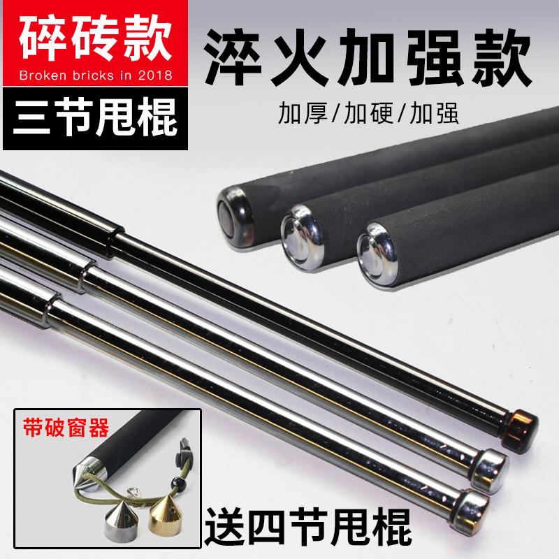 防身车载用品打架武器三节甩棍男女自卫送四节伸缩甩棍棒保安器材