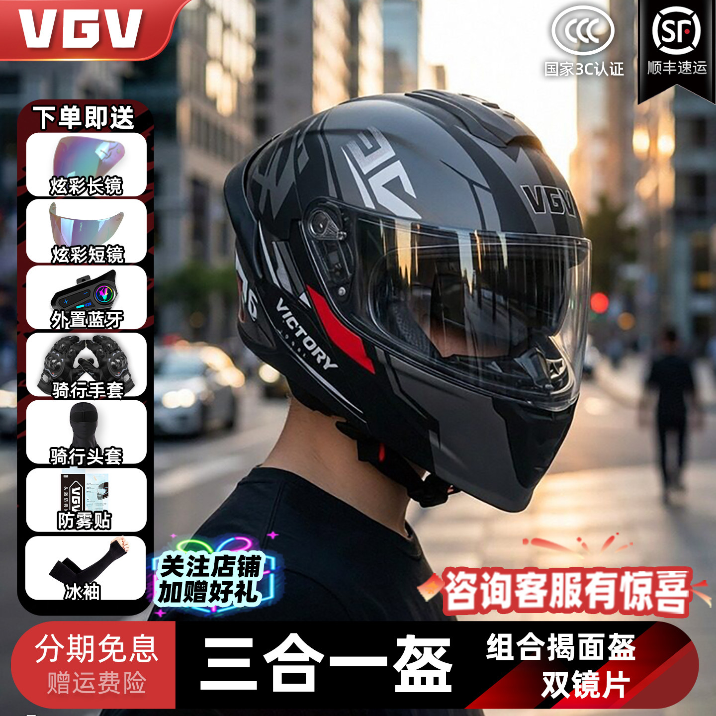 VGV揭面盔3c认证头盔男士摩托车女四季通用冬季保暖机车蓝牙全盔