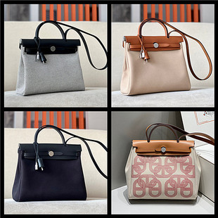 裴格H家全手缝Herbag帆布包内缝帆布拼牛皮31cm单肩斜跨包多颜色