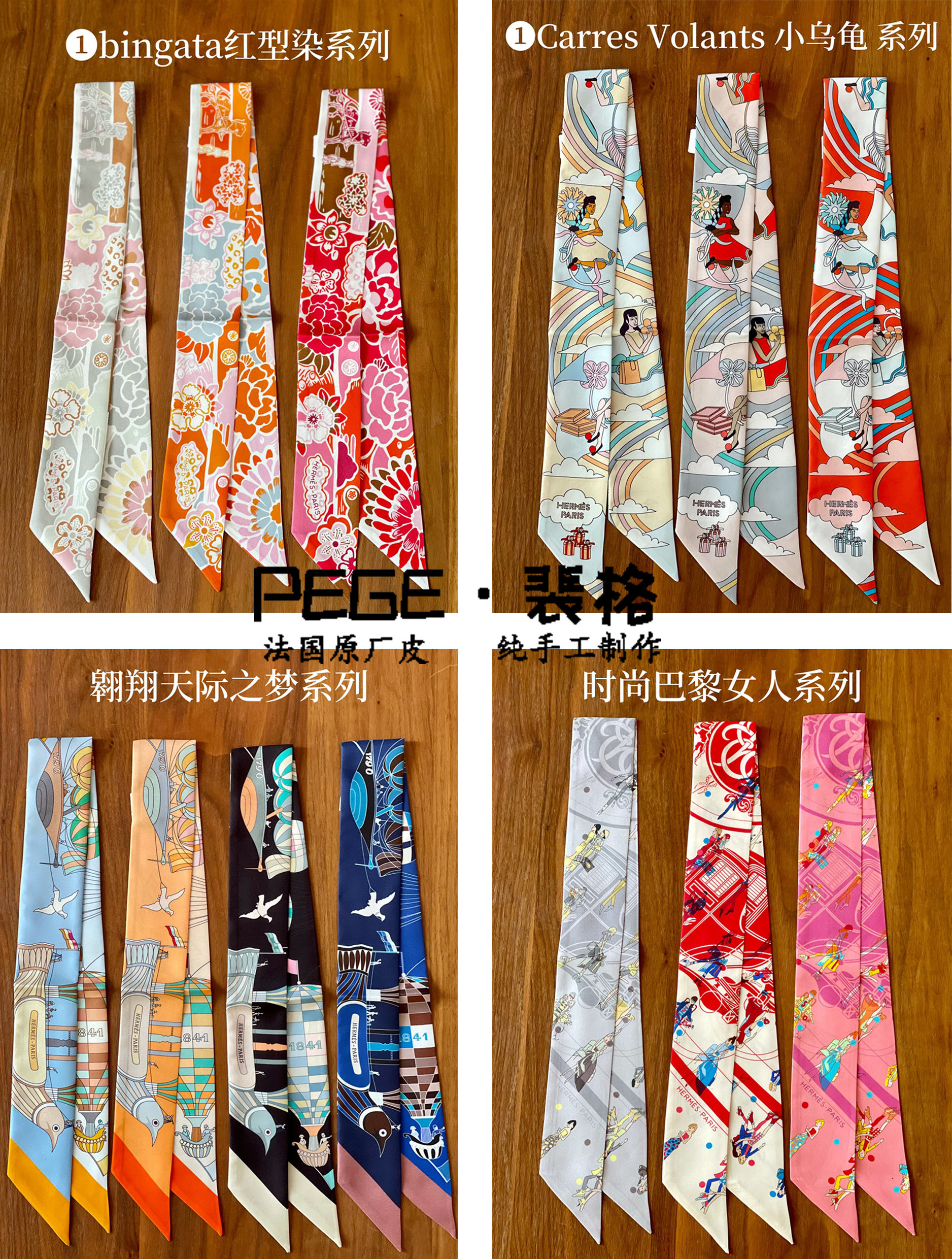 真丝Twilly小丝巾手柄丝巾