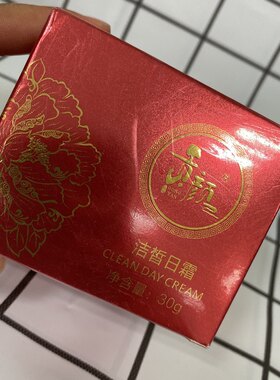 贡颜水乳霜单瓶链接