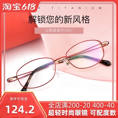新款超轻纯钛眼镜架tp双色电镀