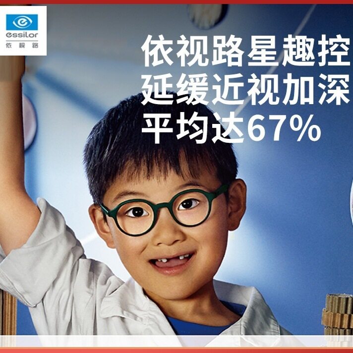 品牌镜片A+镜片1.591学生儿童减缓近视控制型学生离焦眼镜片环焦