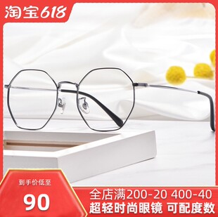 新款β钛多边形纯钛眼镜框时尚个性眼镜架复古文艺眼镜86053