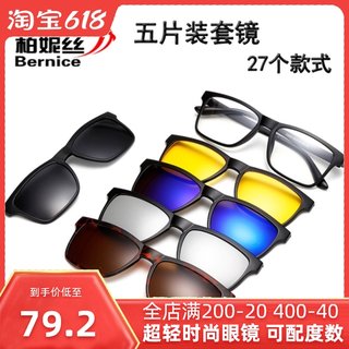 男女五片装磁吸式套镜多功能偏光太阳镜配近视眼镜框平光眼镜双用