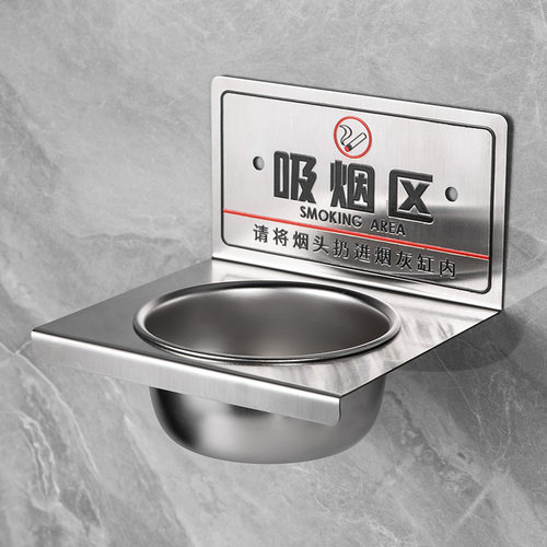 创意壁挂式烟灰缸不锈钢卫生间置物架免打孔公共场所吸烟区托盘