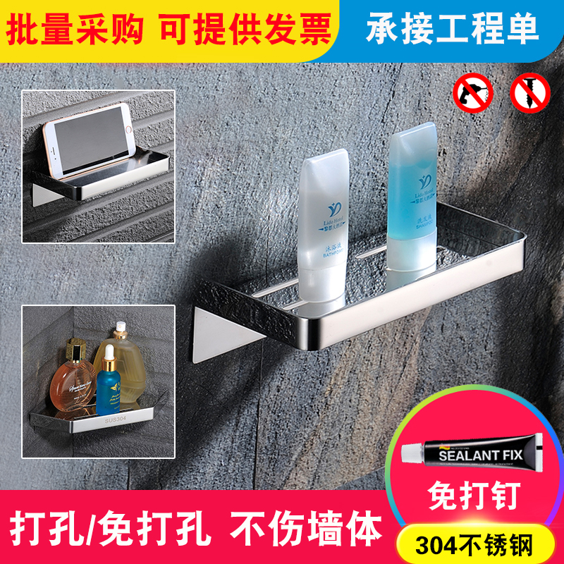 不锈钢洗手间浴室放手机置物架酒店公共卫生间墙上隔板托盘免打孔
